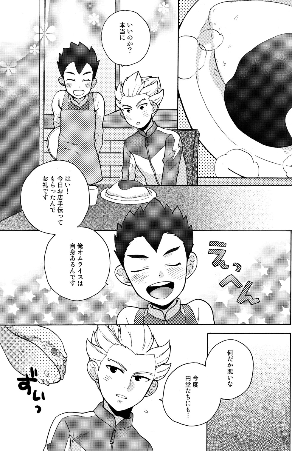 [Ocyawan (Wakachiko)] Namaiki – Inazuma Eleven dj [JP] — 017