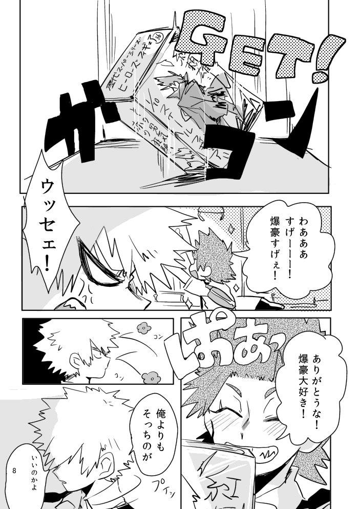 [merci] Memento Mori – Boku no Hero Academia dj [JP] — 009