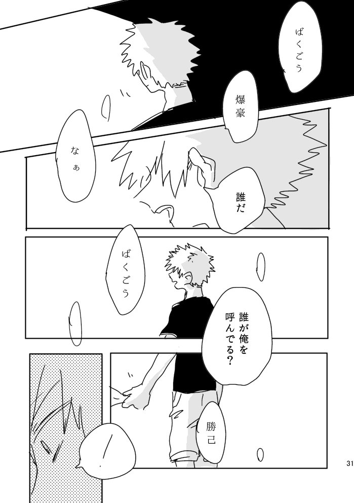 [merci] Memento Mori – Boku no Hero Academia dj [JP] — 032
