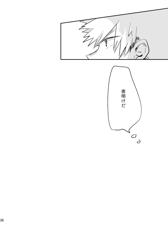 [merci] Memento Mori – Boku no Hero Academia dj [JP] — 039