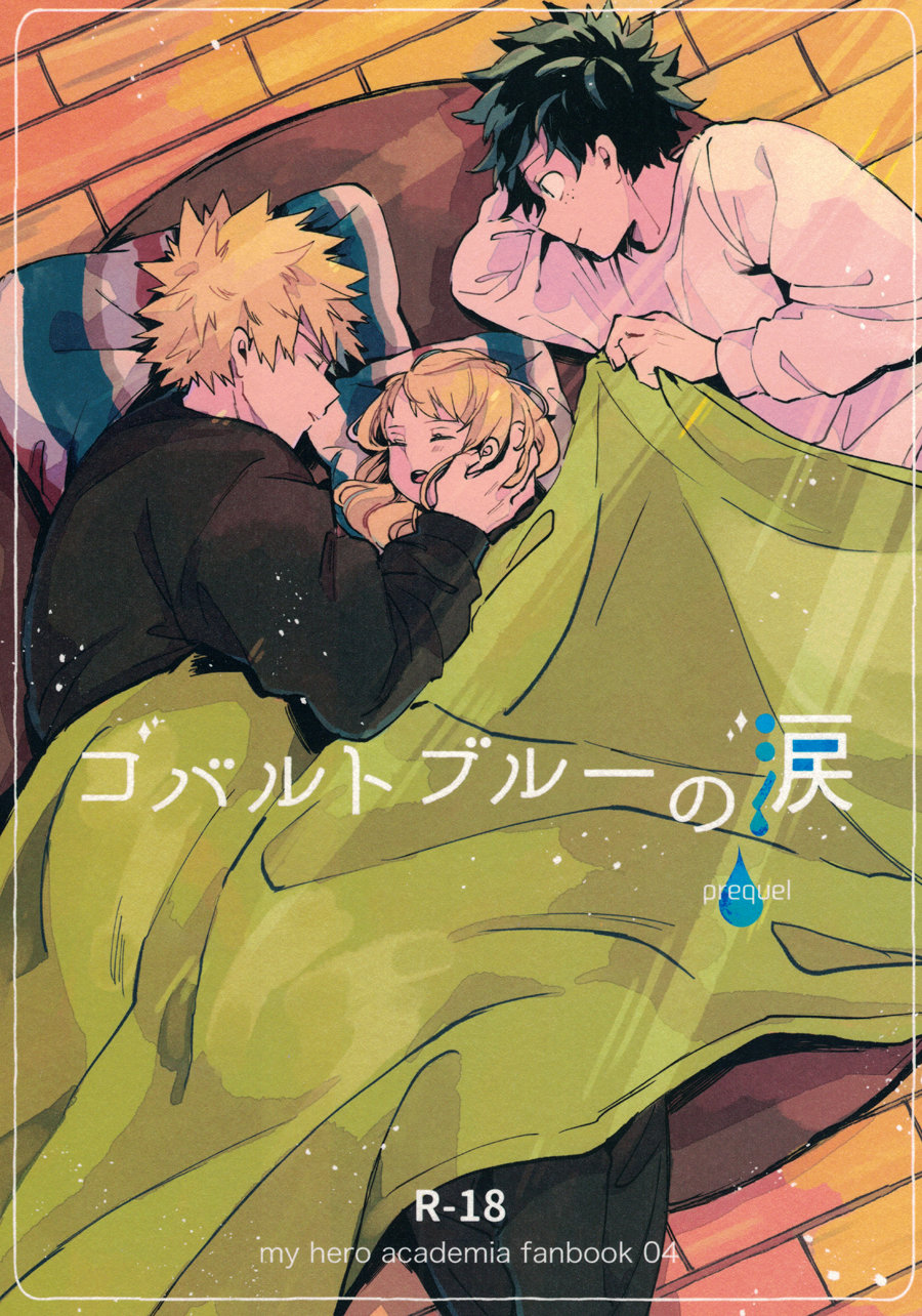 [hemhem (sumo)] Cobalt Blue Tears – Prequel – Boku no Hero Academia dj [Eng] — 001