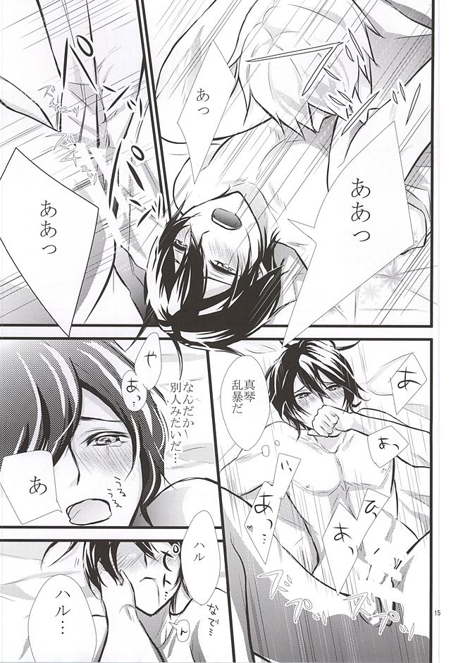[B-river] Free! dj – Yume de Aetara [JP] — 014