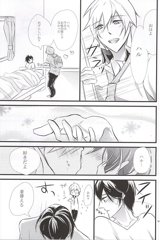 [B-river] Free! dj – Yume de Aetara [JP] — 018