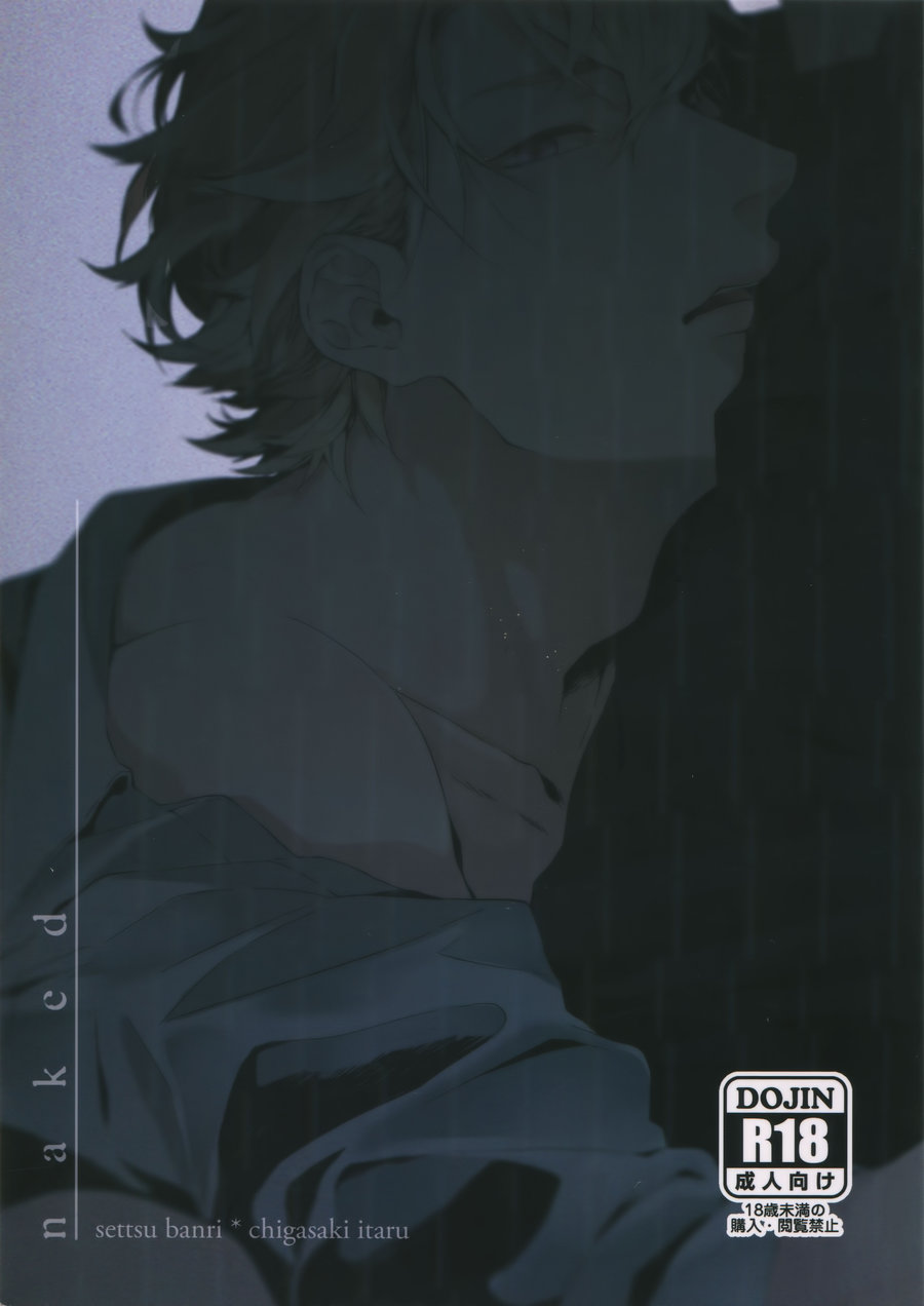 [Halcyon (KAZU)] Naked – A3! dj [JP] — 001