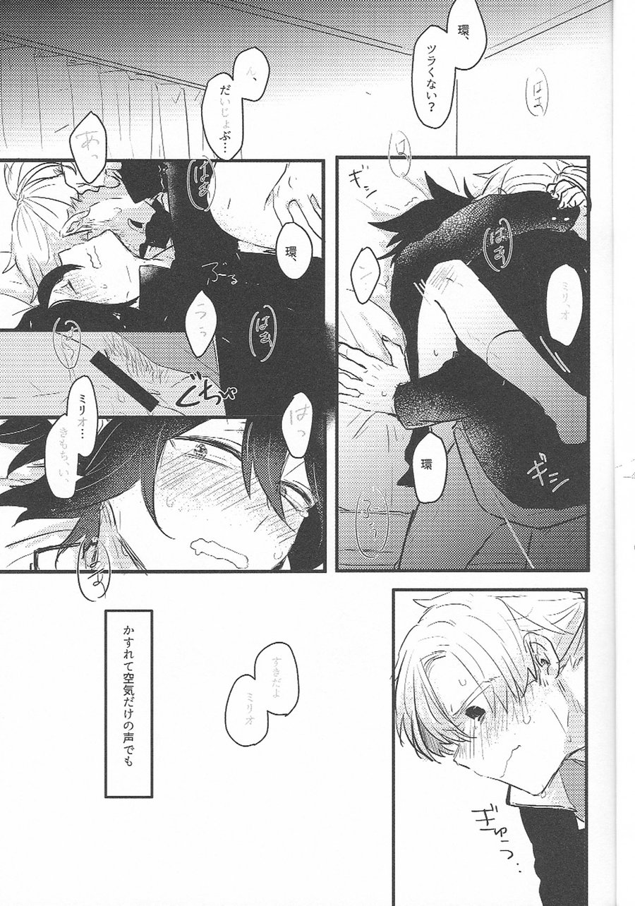 [SHIROYAGI] Ima Dake Koe Ga Kawaru Made – Boku no Hero Academia dj [JP] — 017