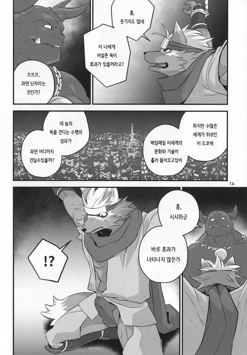 [Vish (Yow)] Hikari o Wasureta – Forgot Your Light – Tokyo Afterschool Summoners dj [kr] — 014