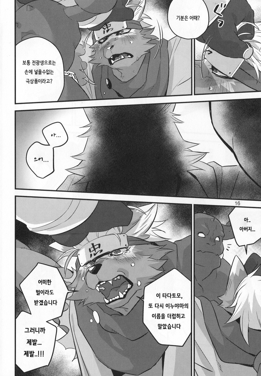[Vish (Yow)] Hikari o Wasureta – Forgot Your Light – Tokyo Afterschool Summoners dj [kr] — 016