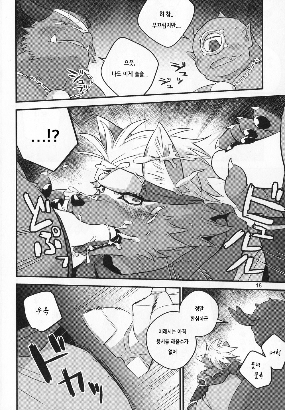 [Vish (Yow)] Hikari o Wasureta – Forgot Your Light – Tokyo Afterschool Summoners dj [kr] — 018