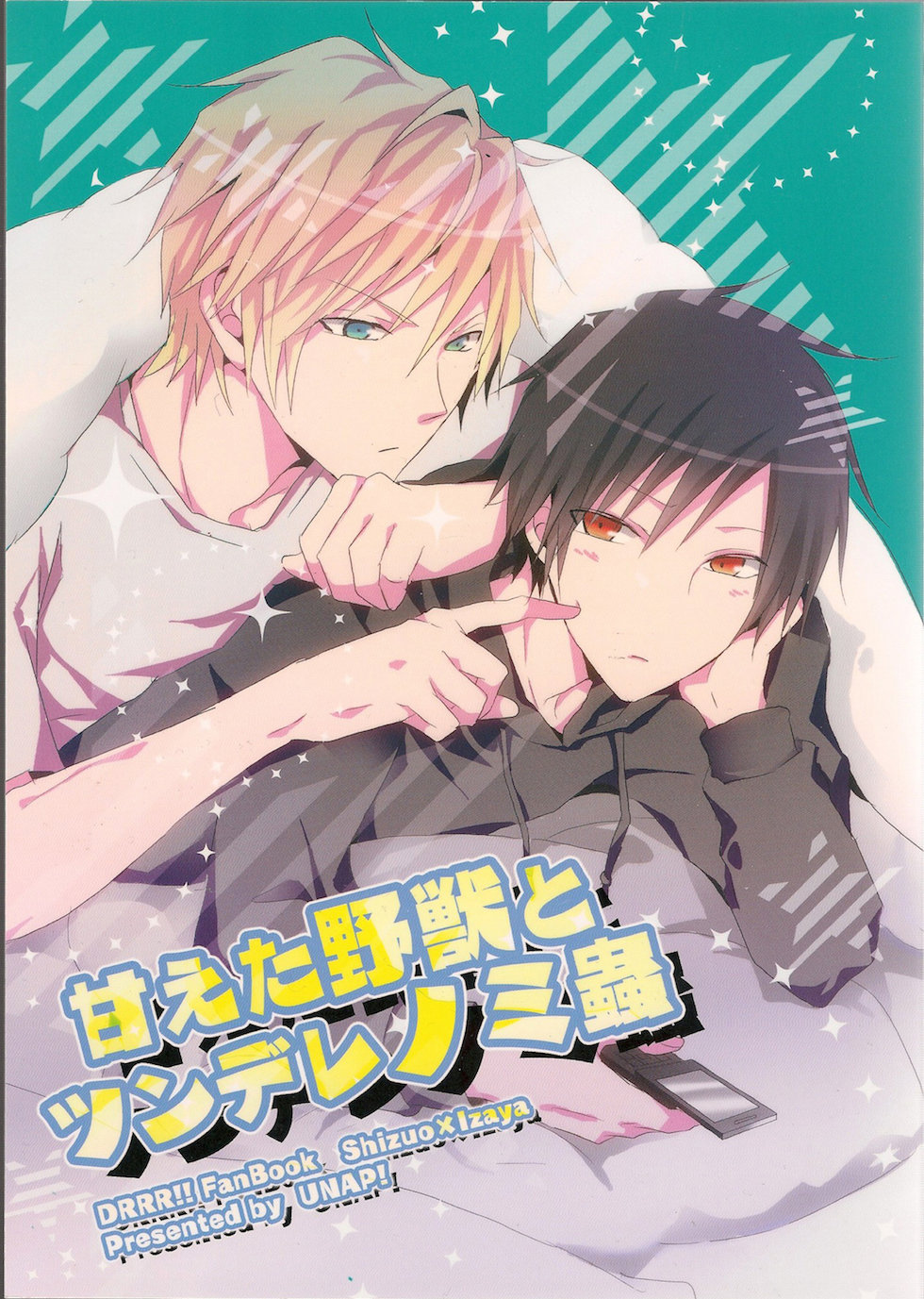 [UNAP!/ Maine] Amaeta yajuu to tsundere nomi mush – Durarara!! dj [JP] — 001