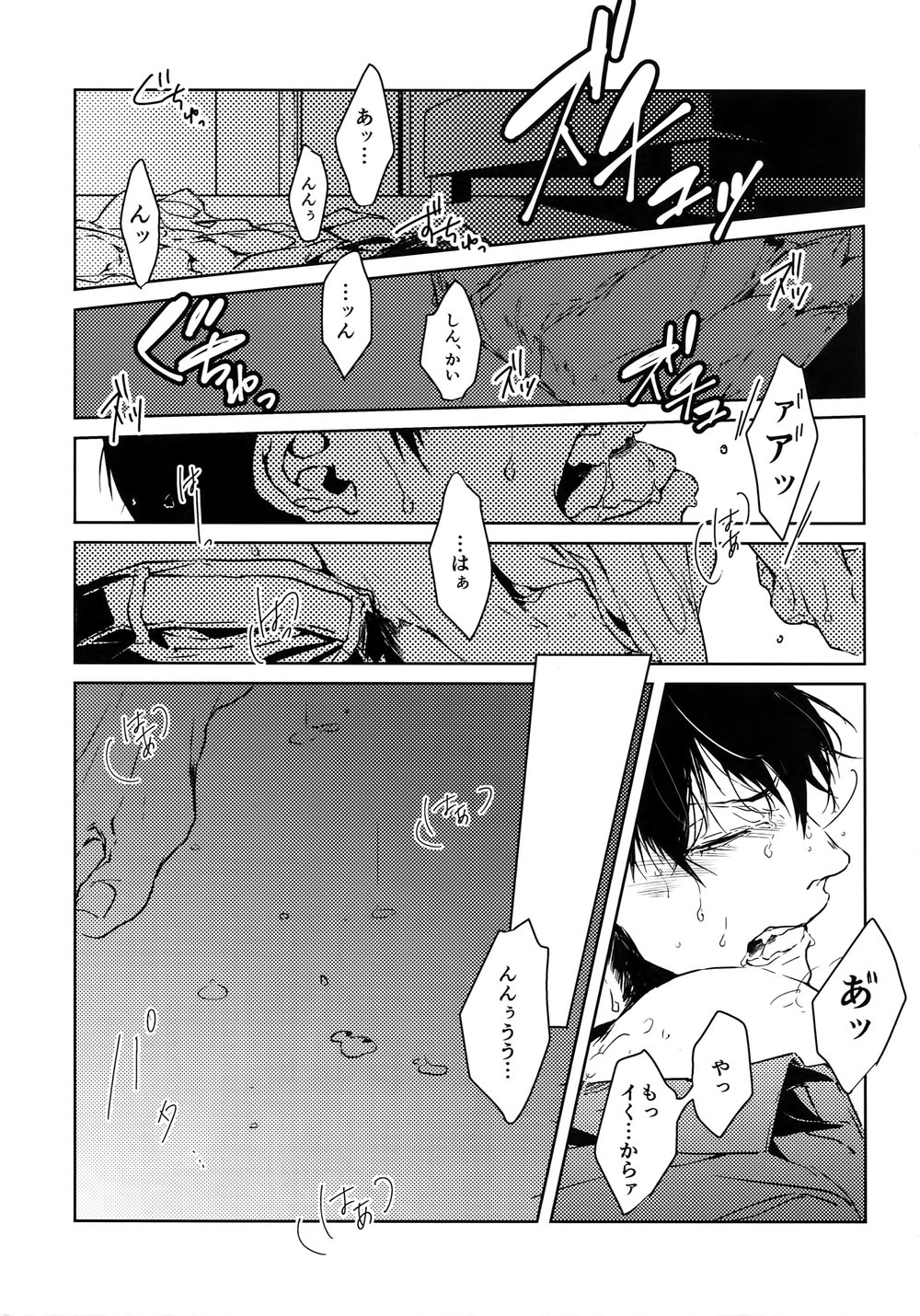 [Bitou (KAZU)] Kedamono – Yowamushi Pedal dj [JP] — 003