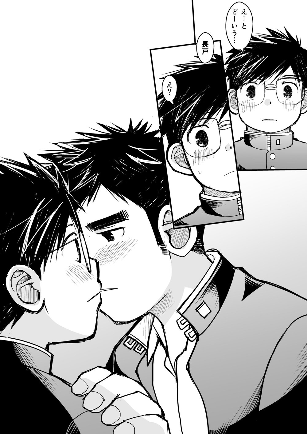 [Higedaihuku (Daihuku)] Megane ni Cellophane Tape [JP] — 066