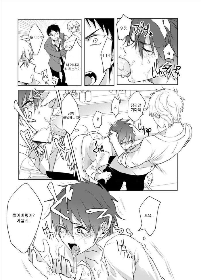 [Kuroshiro] Danshi Ryou no Ousama Gemu ~ Chanto Iku Toko Misete ne? (c.1) [Kr] — 024