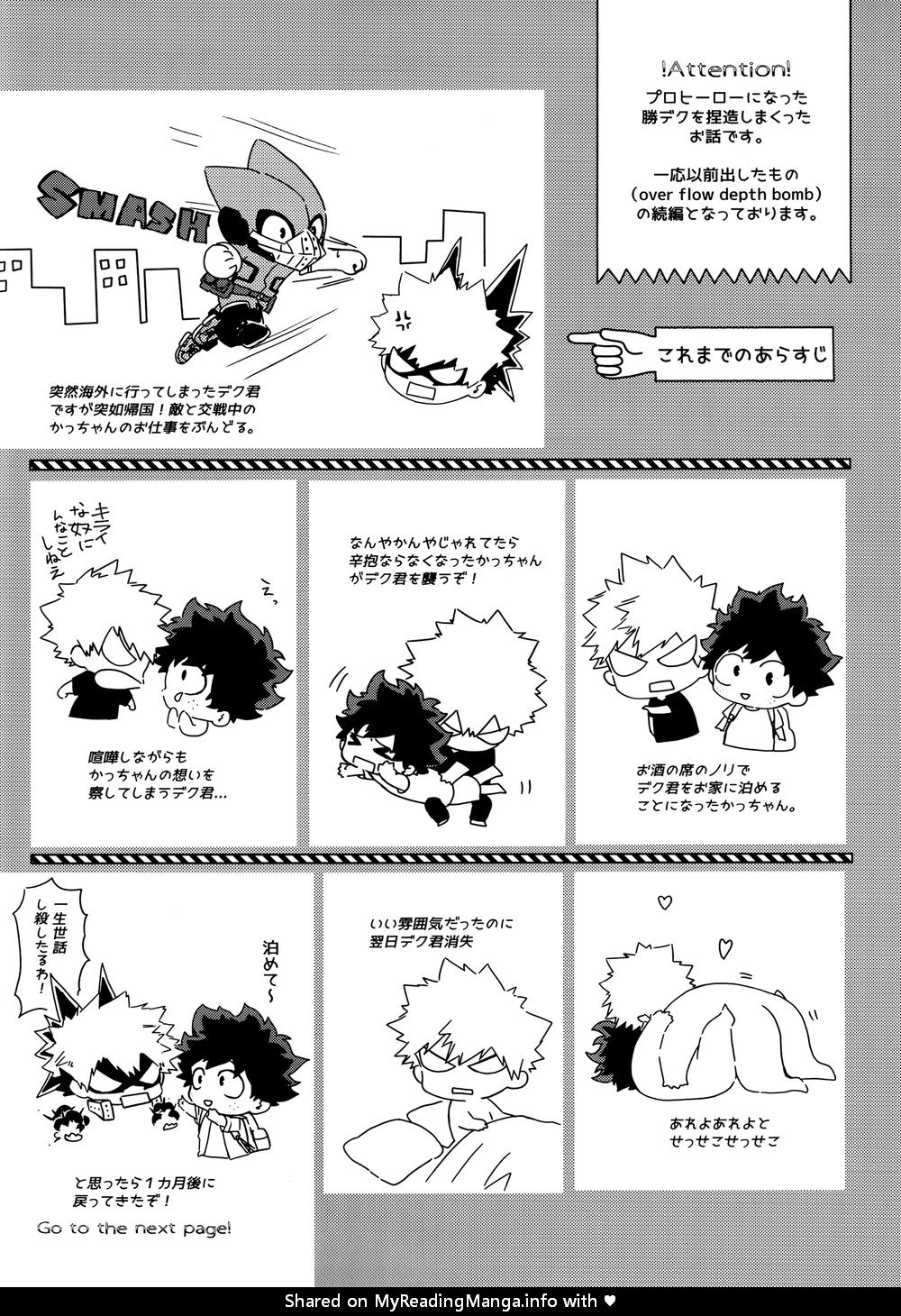 [aroe] Drunk Sweet Carol – Boku no Hero Academia dj [JP] — 003