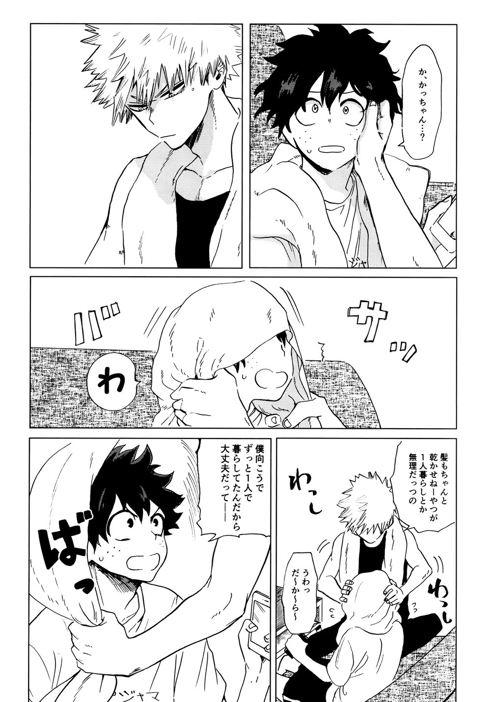 [aroe] Drunk Sweet Carol – Boku no Hero Academia dj [JP] — 010