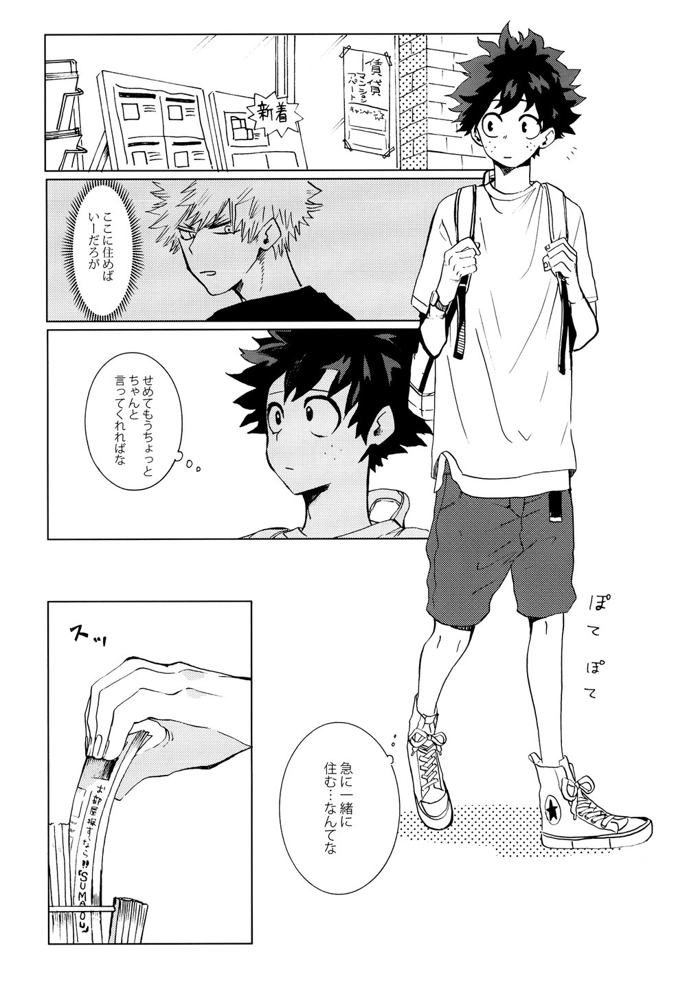 [aroe] Drunk Sweet Carol – Boku no Hero Academia dj [JP] — 015