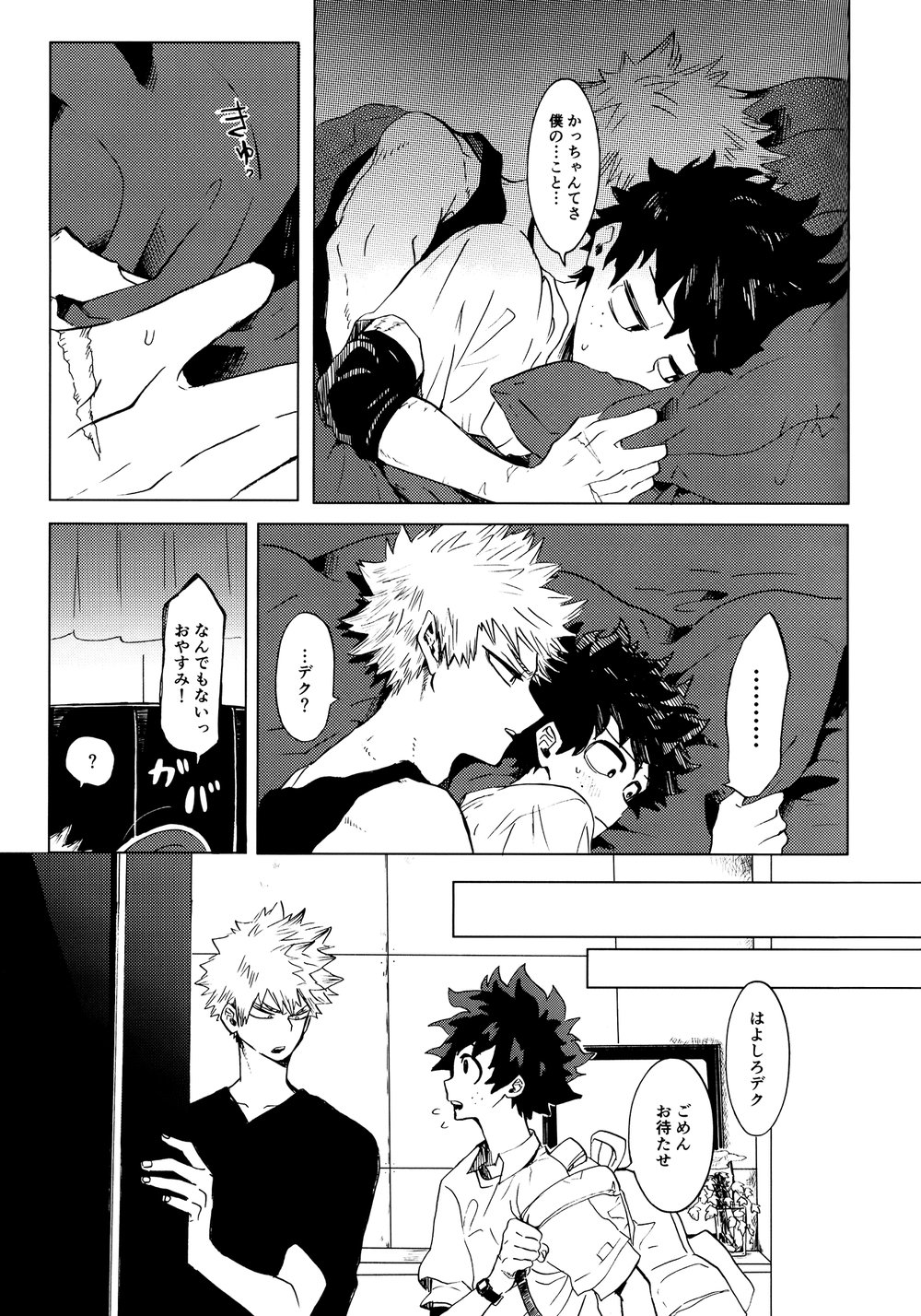 [aroe] Drunk Sweet Carol – Boku no Hero Academia dj [JP] — 018