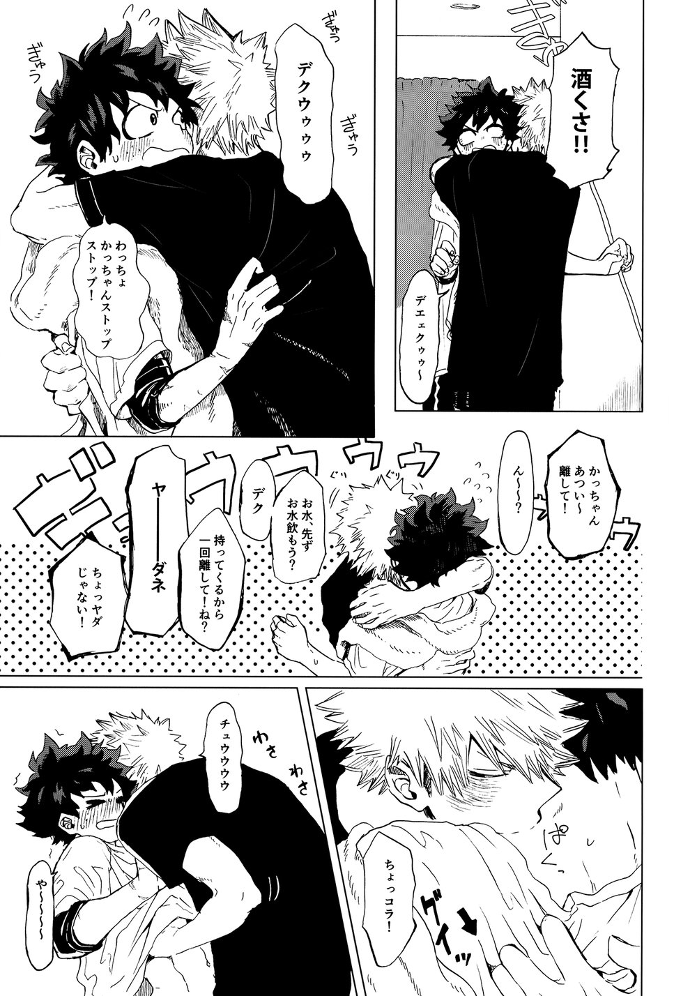 [aroe] Drunk Sweet Carol – Boku no Hero Academia dj [JP] — 030
