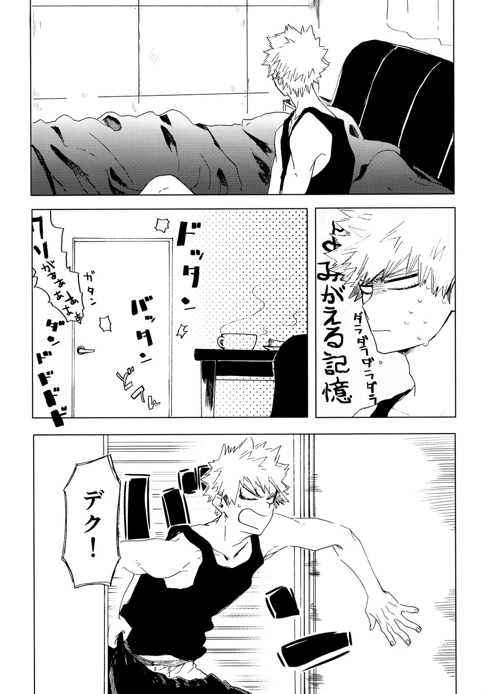 [aroe] Drunk Sweet Carol – Boku no Hero Academia dj [JP] — 049