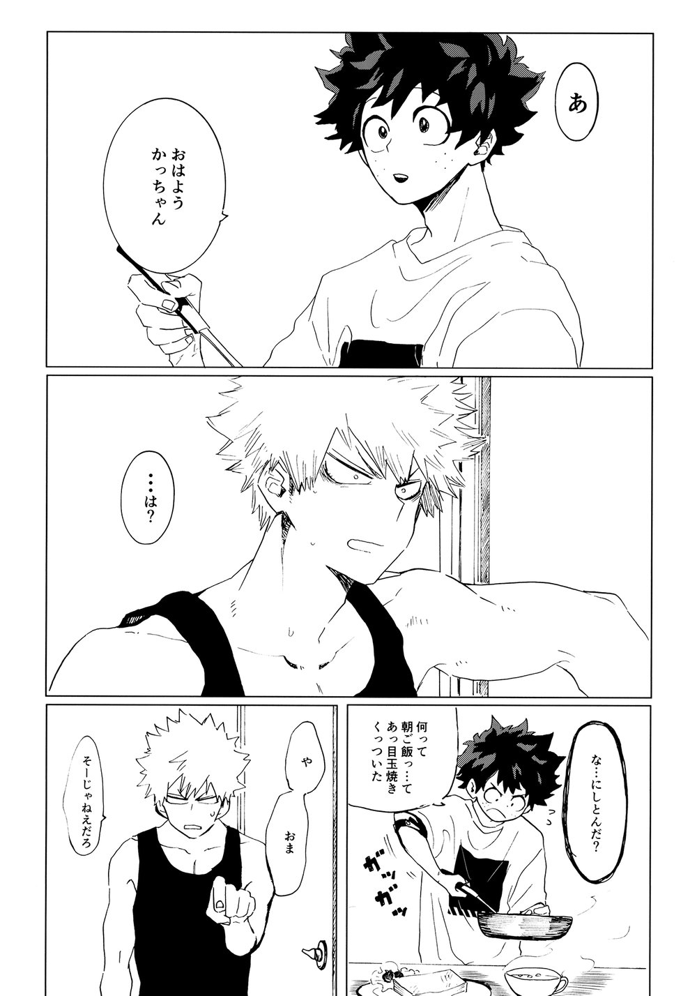 [aroe] Drunk Sweet Carol – Boku no Hero Academia dj [JP] — 050