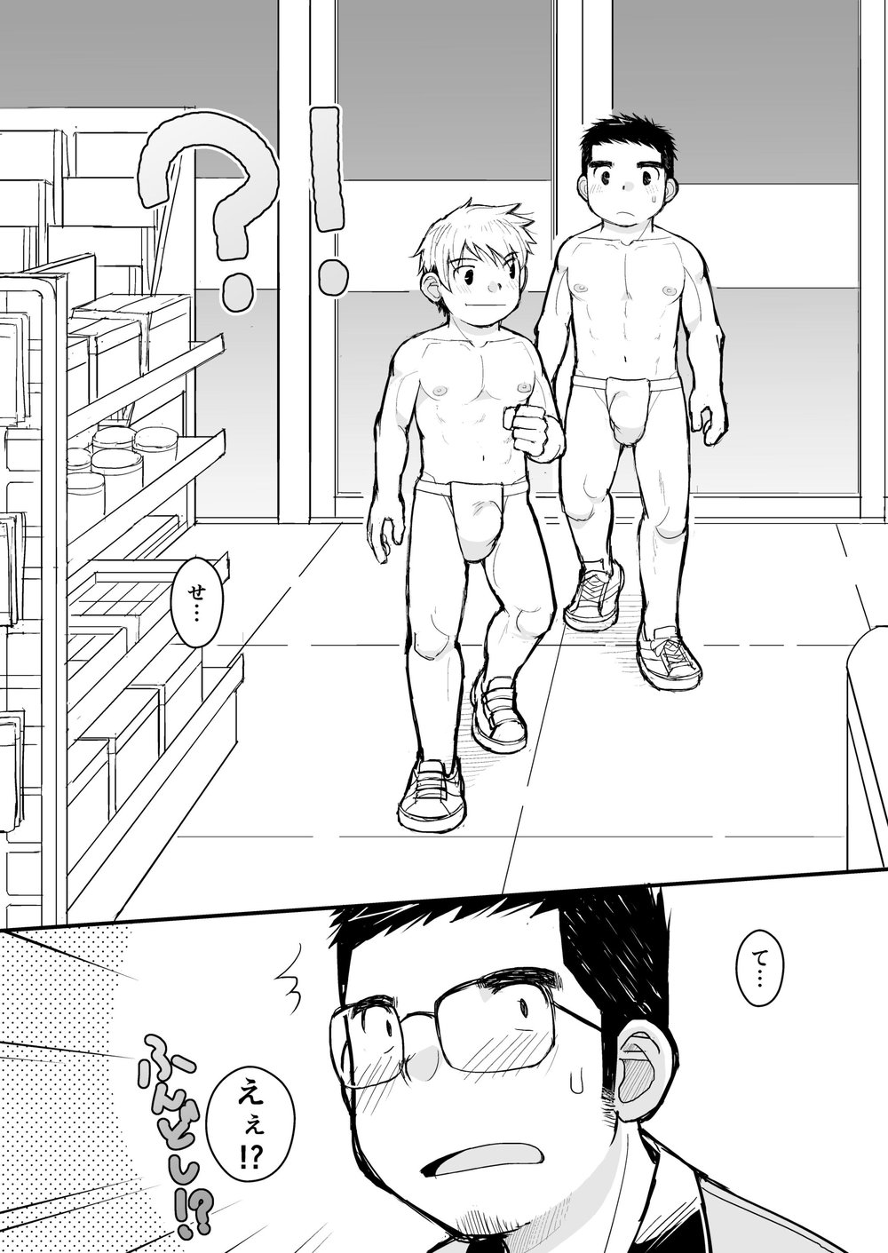 [Higedaihuku (Daihuku)] Aniki no Fundoshi ano Ko to Fundoshi [JP] — 033