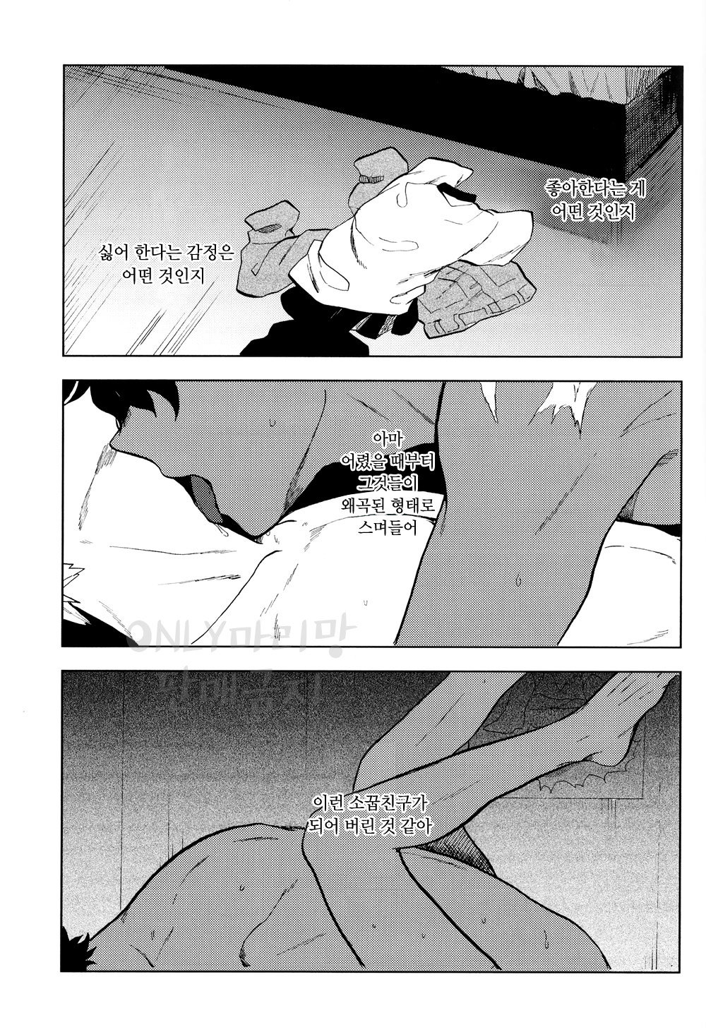 [Fuzai Yumoto] Muika no yame – Boku no Hero Academia dj [kr] — 004