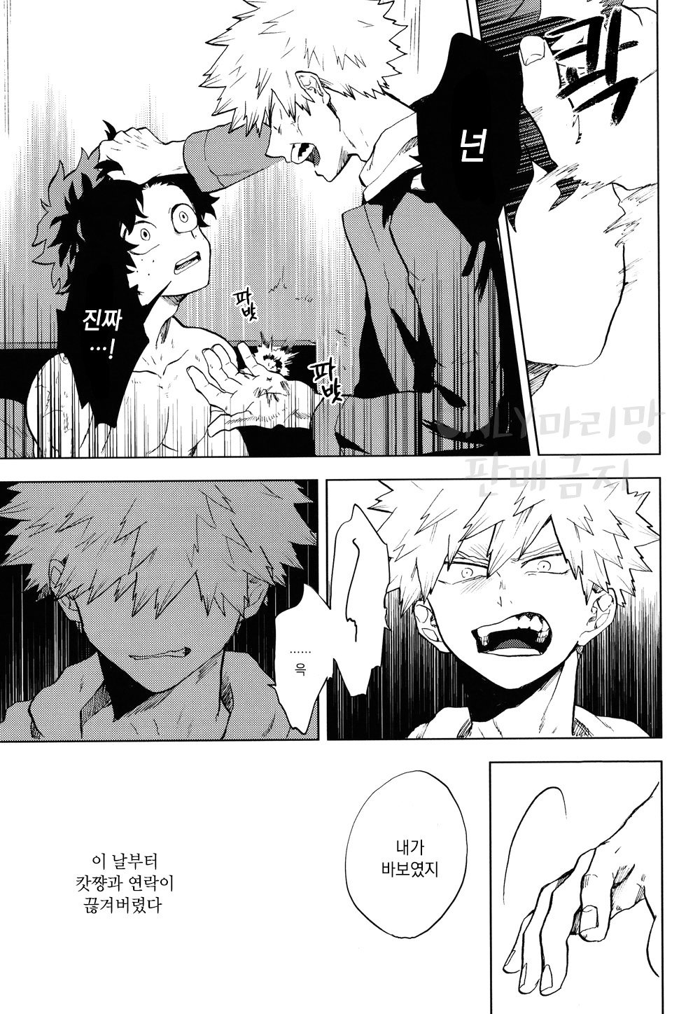 [Fuzai Yumoto] Muika no yame – Boku no Hero Academia dj [kr] — 014