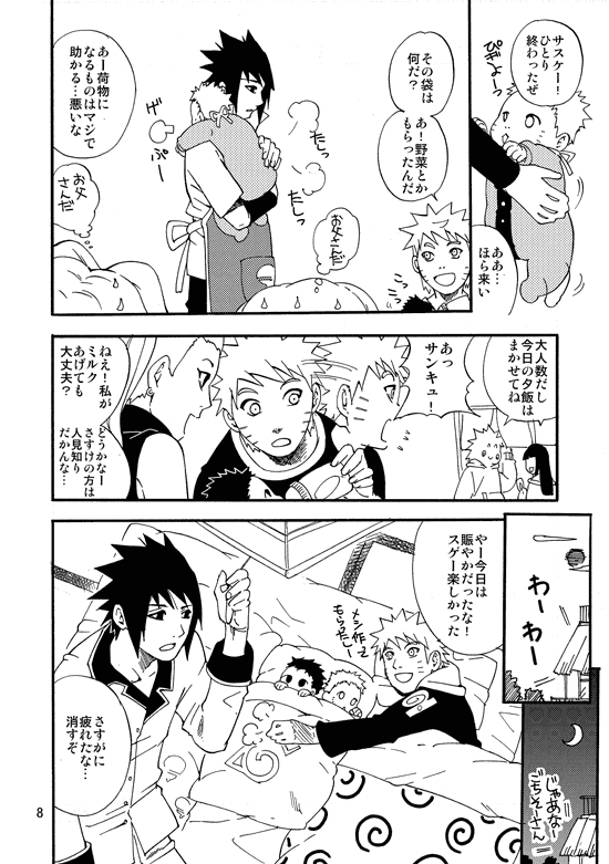 [SORANO Natsumi] Sunny Family – Naruto dj [JP] — 007