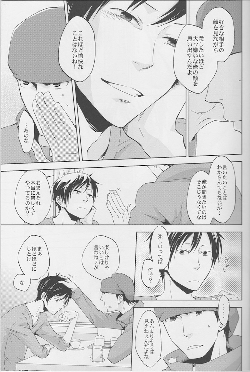 [ica] Love Practice – Durarara dj [JP] — 014