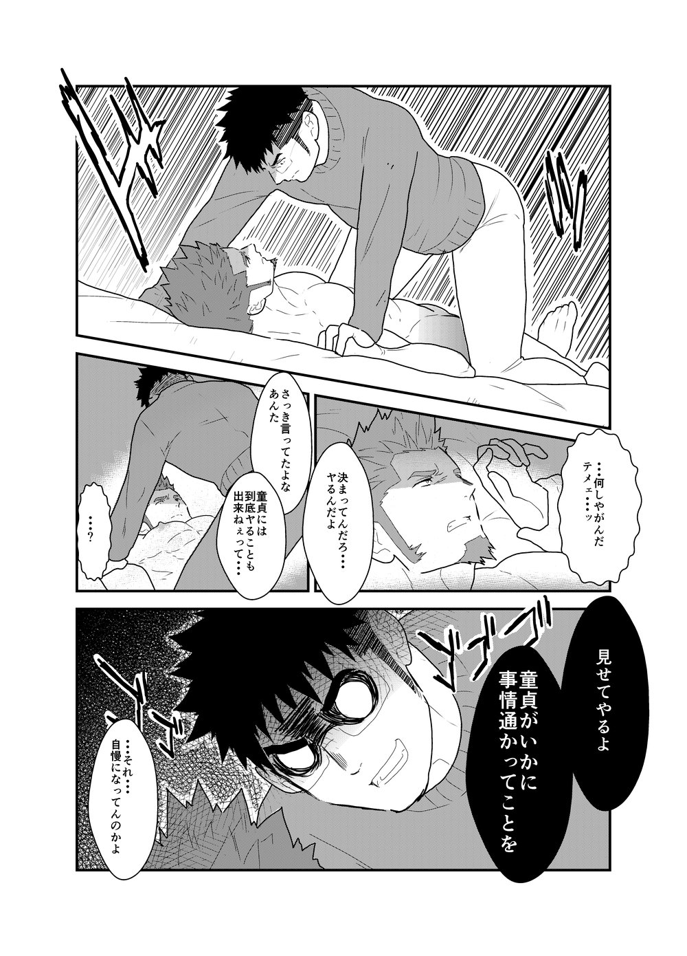 [Sorairo Panda (Yamome)] This is Namaiki Robot [JP] — 011