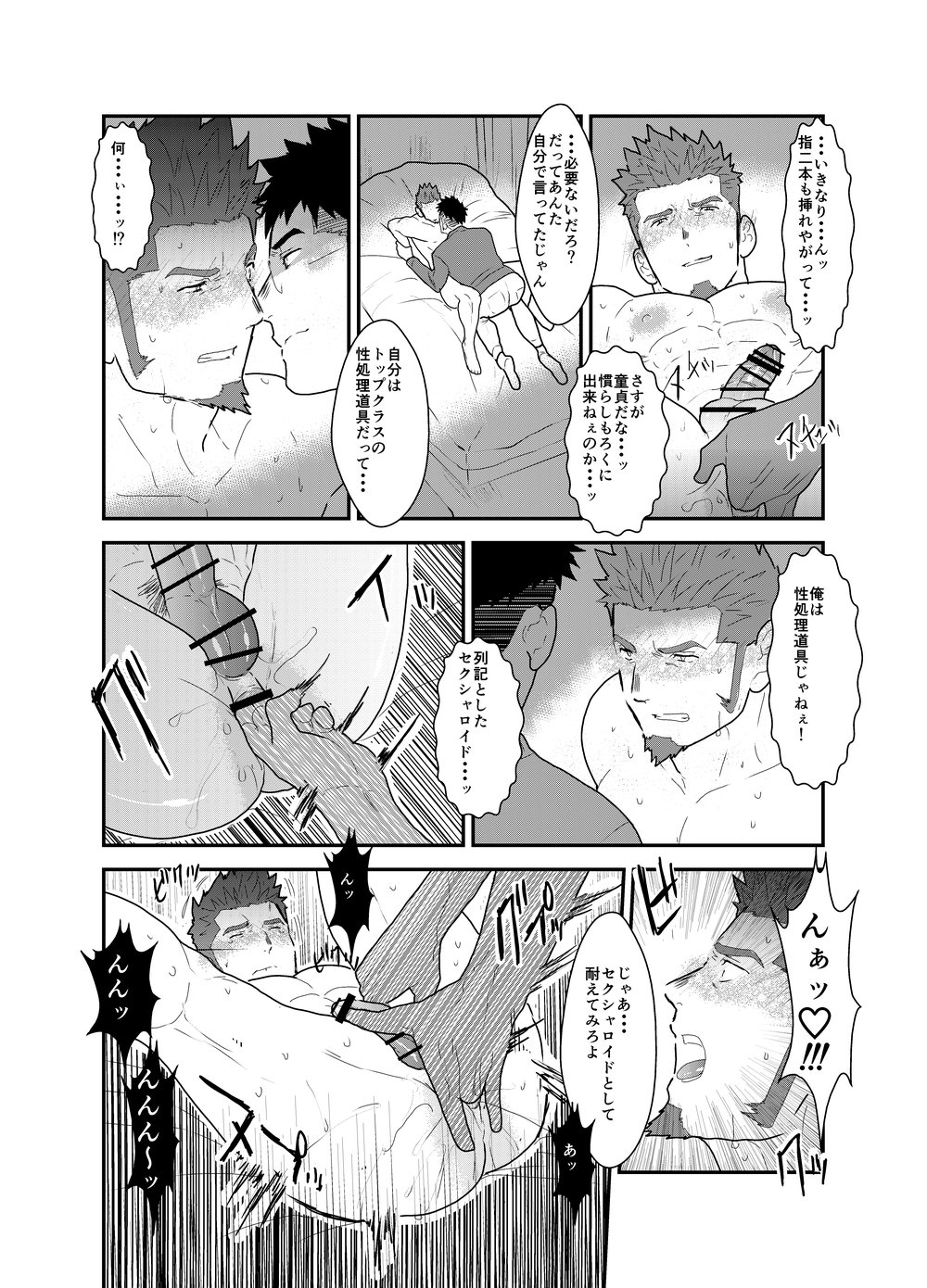 [Sorairo Panda (Yamome)] This is Namaiki Robot [JP] — 015