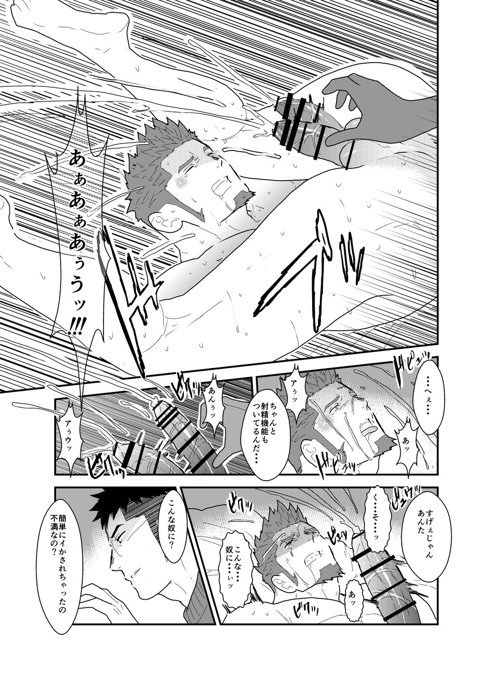 [Sorairo Panda (Yamome)] This is Namaiki Robot [JP] — 018