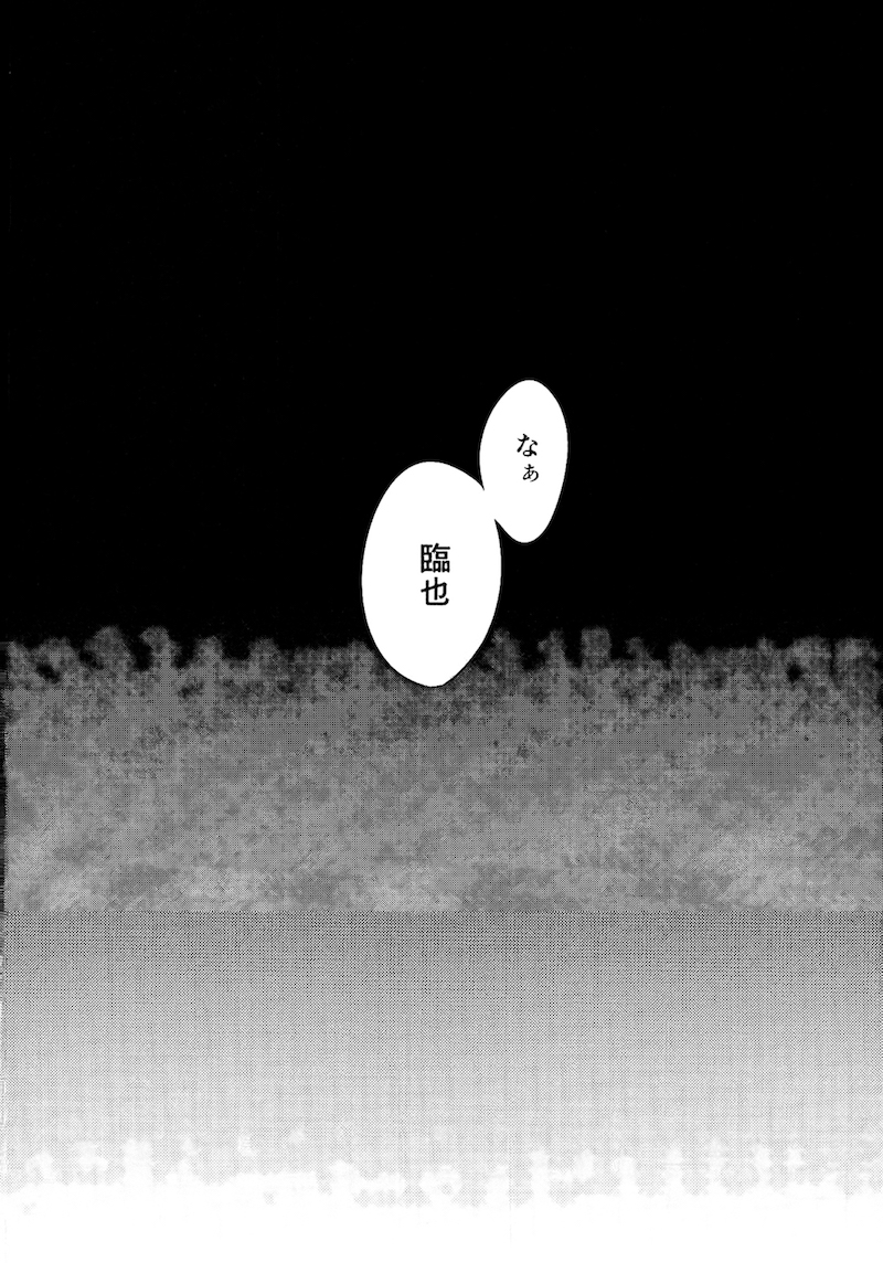 [Nemophila/ Huka] Promise – Durarara!! dj [JP] — 006