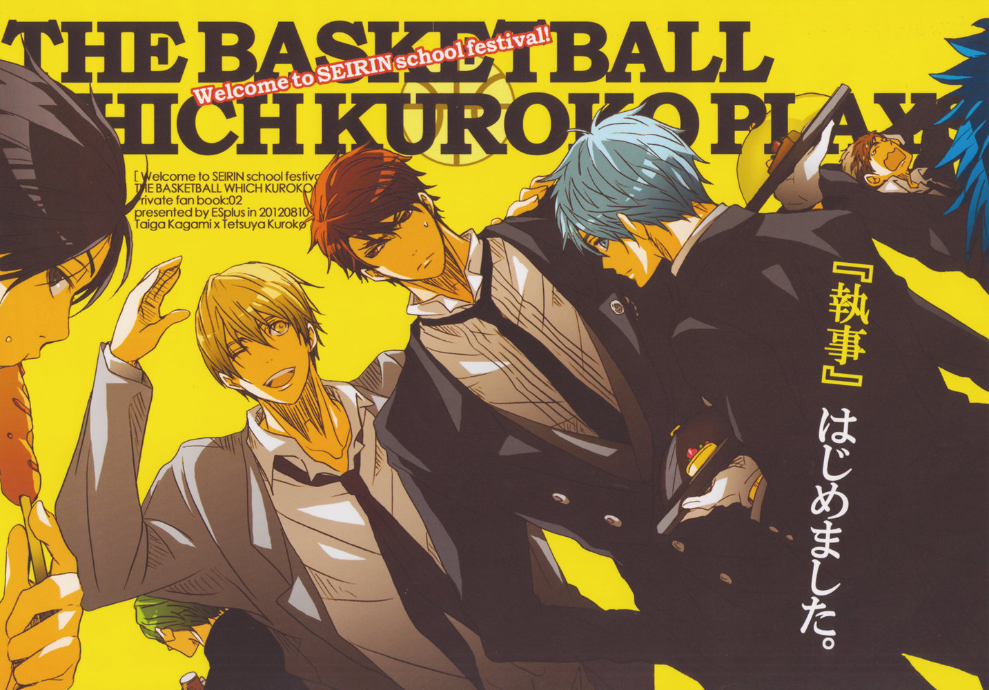 [ESplus (SAKAZAKI Haru)] Kuroko no Basuke dj – Welcome to Seirin School Festival! [Eng] — 001