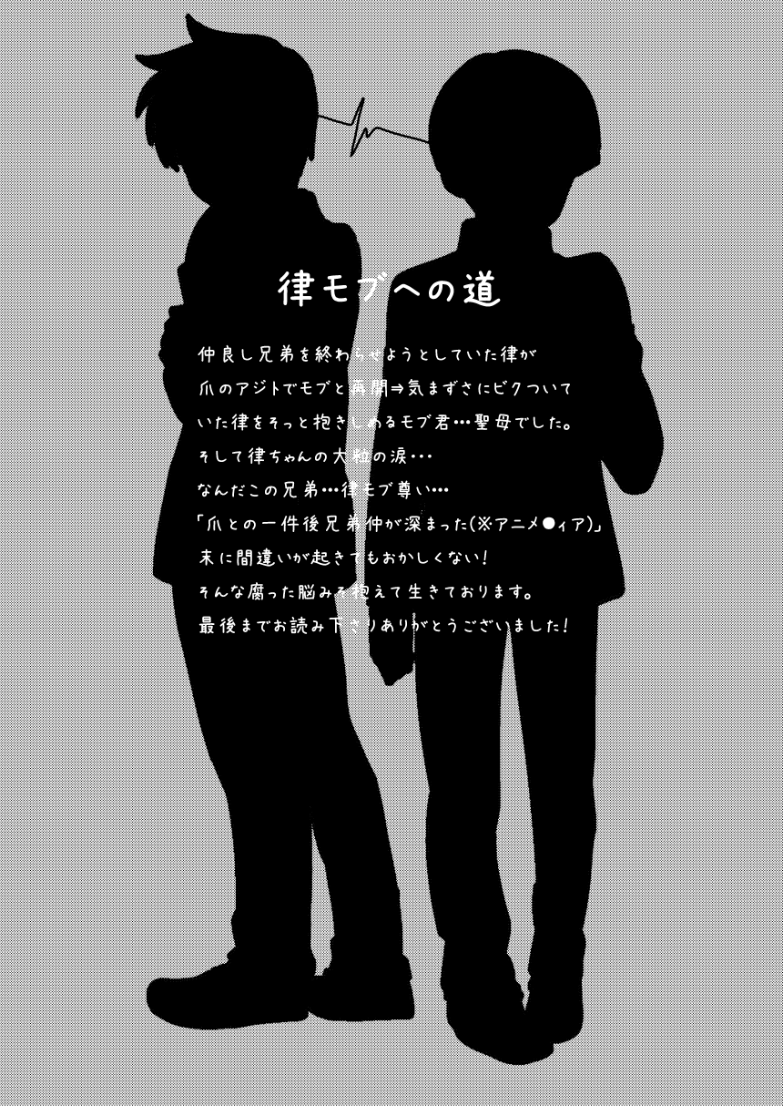 [DummyUsagi (Okayu)] Imadoki Telepathy – Mob Psycho 100 dj [JP] — 027