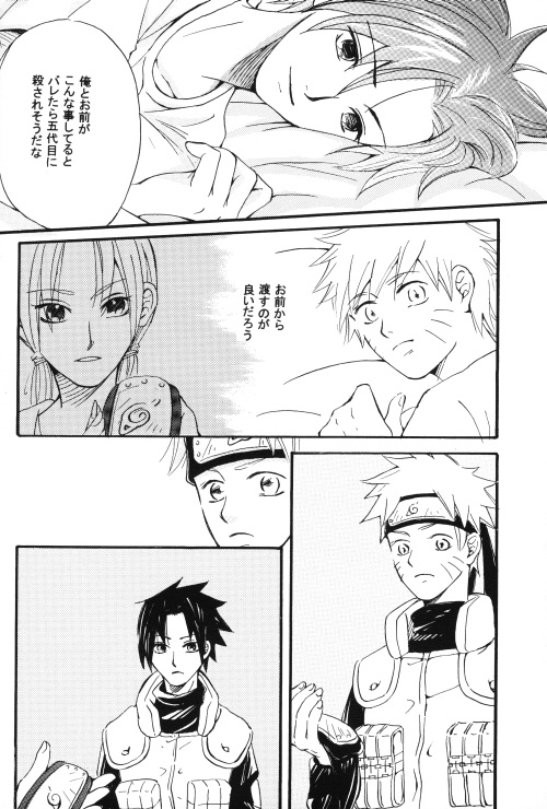 [Toyoharu] Naruto dj – Kimi to dokomademo [JP] — 006