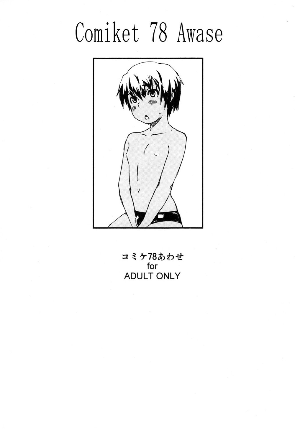 [U-hi (Reflection)] Awase [Esp] — 001
