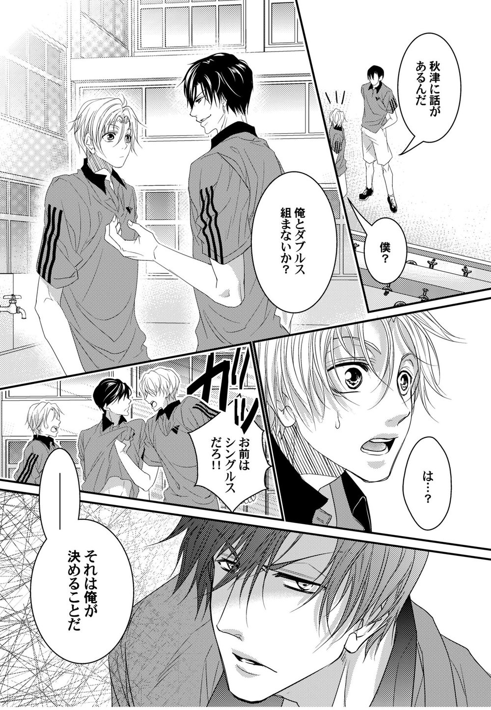 [Ol (Ichii Akira)] Tenisu Buin-Tachi ga Biyaku Shiyo de 3P Aisho Chekku [JP] — 006