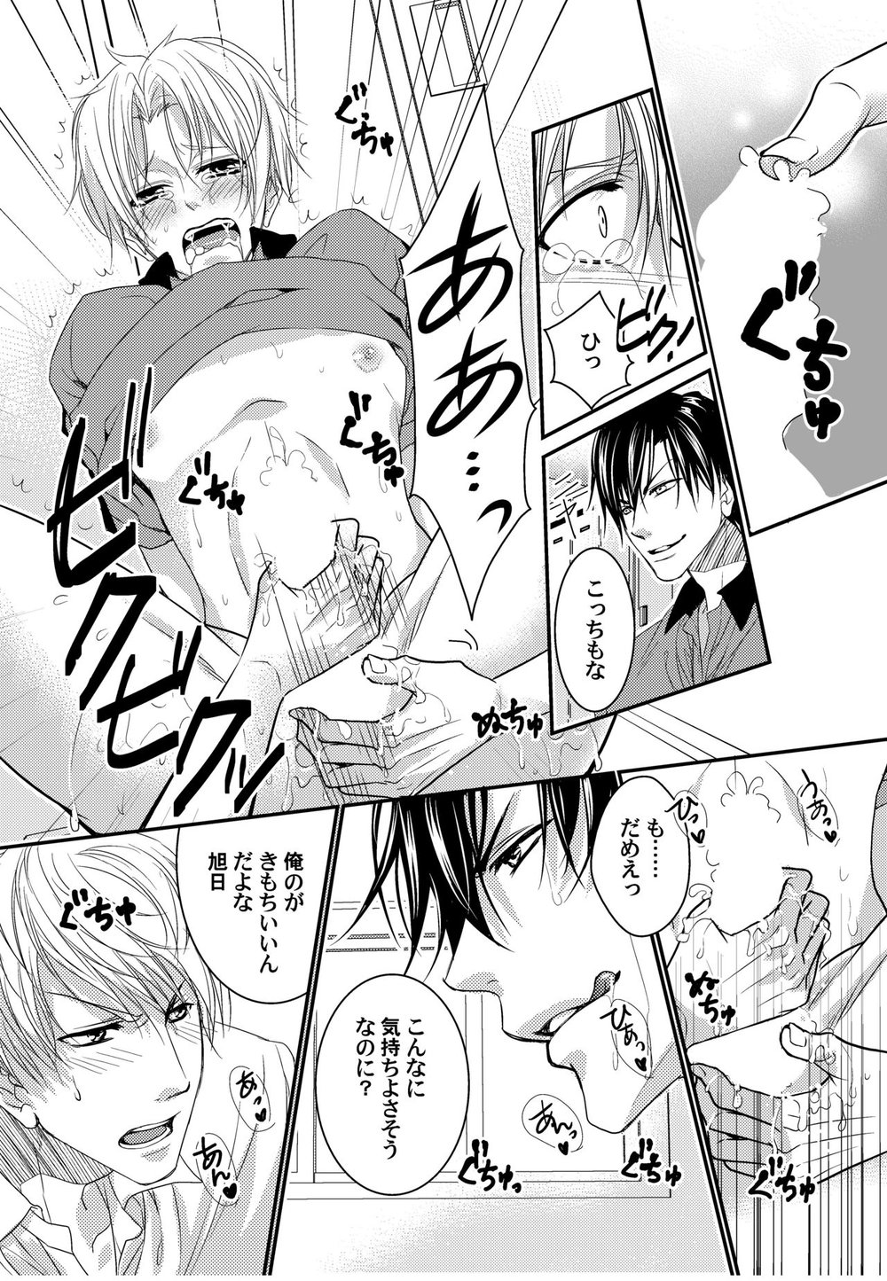 [Ol (Ichii Akira)] Tenisu Buin-Tachi ga Biyaku Shiyo de 3P Aisho Chekku [JP] — 016
