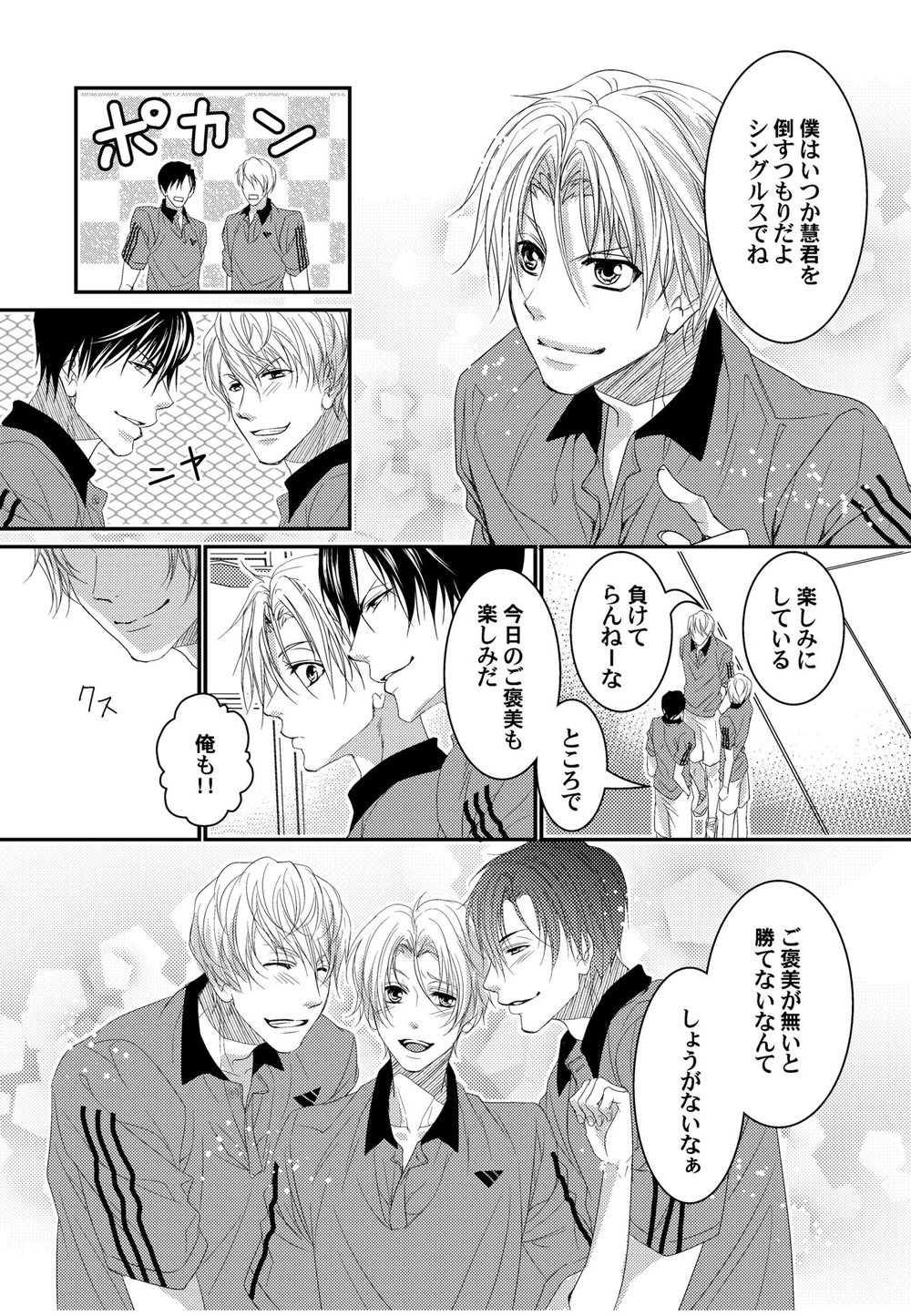 [Ol (Ichii Akira)] Tenisu Buin-Tachi ga Biyaku Shiyo de 3P Aisho Chekku [JP] — 025