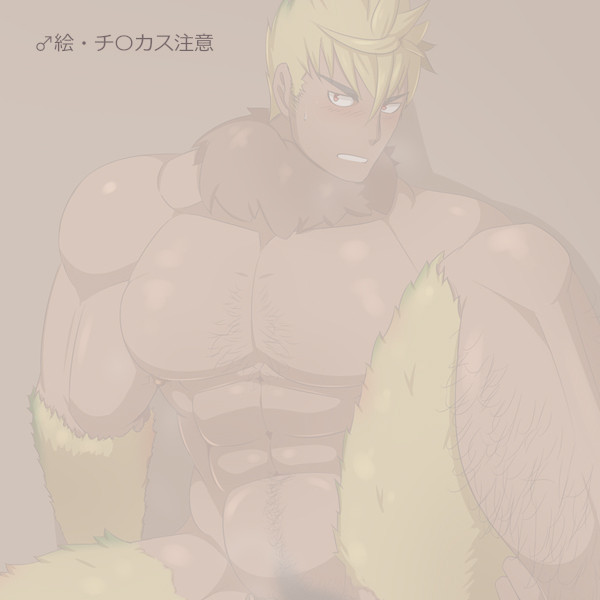 [KAI (カイ)] Beast — 001
