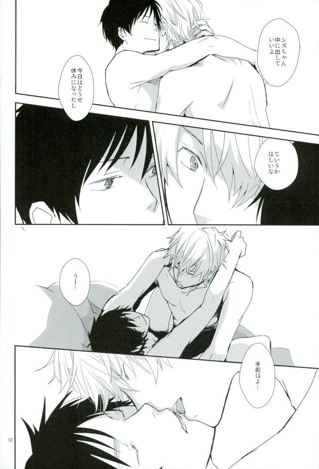 [nowhere] Sore mo Mata Sasayakana Hibi – Durarara dj [JP] — 009