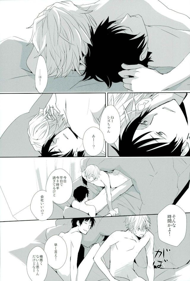 [nowhere] Sore mo Mata Sasayakana Hibi – Durarara dj [JP] — 014