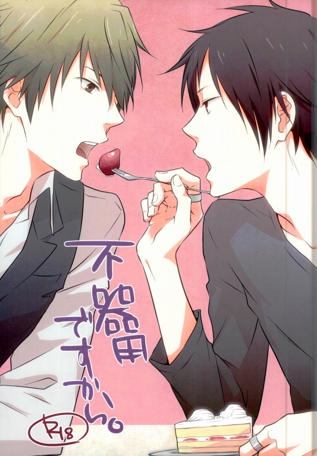 [ica] Bukiyote Sukara – Durarara dj [JP] — 001