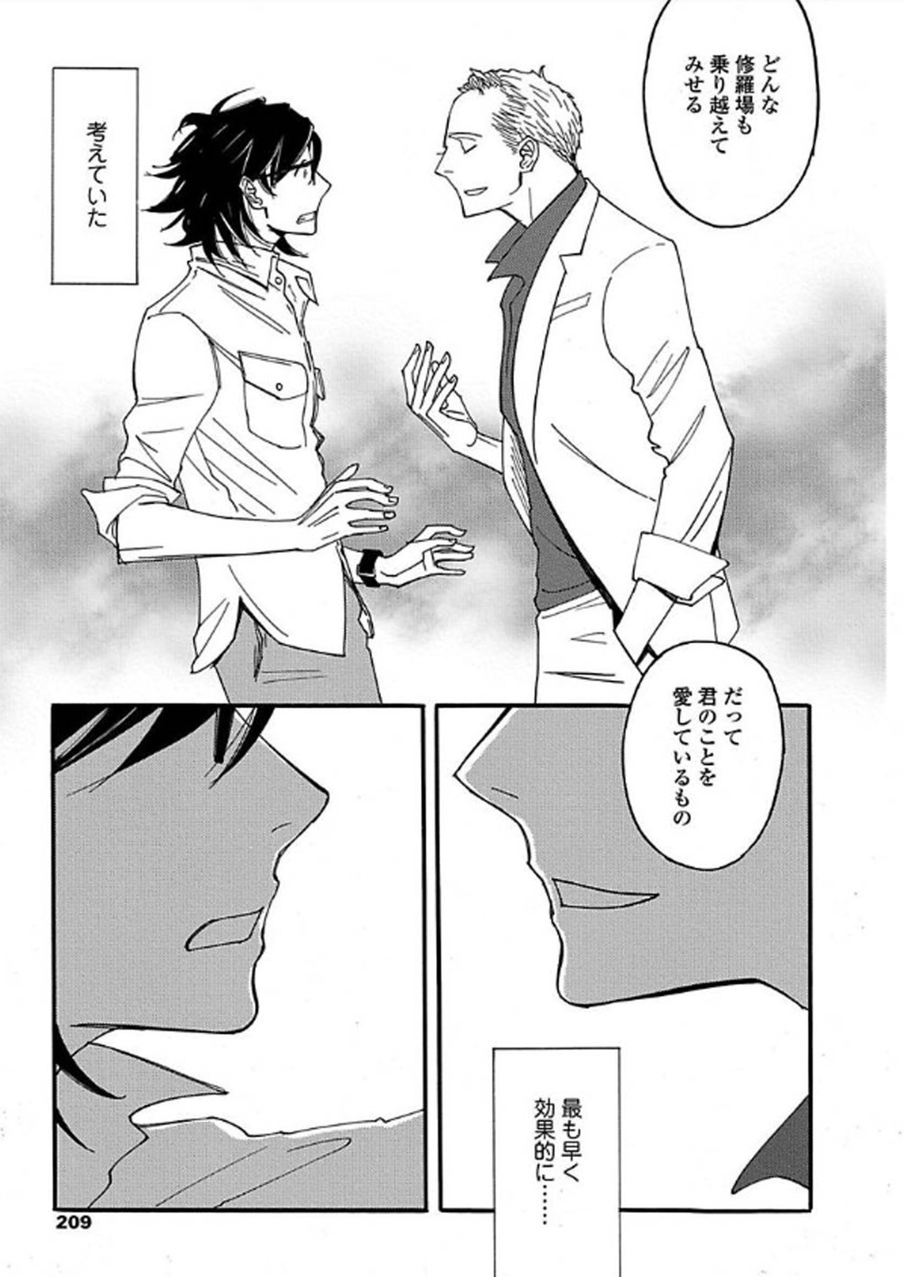 [MATSUO Marta] Ayamachi wa Shinshi no Tashinami -Chapter 7 & Chapter 8-Quicksand [JP] — 012