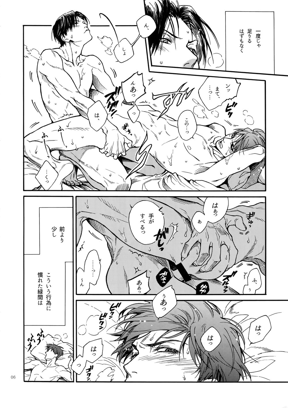 [Zenda. (nue)] Ero hon. 2 – Kuroko no Basket dj [JP] — 005