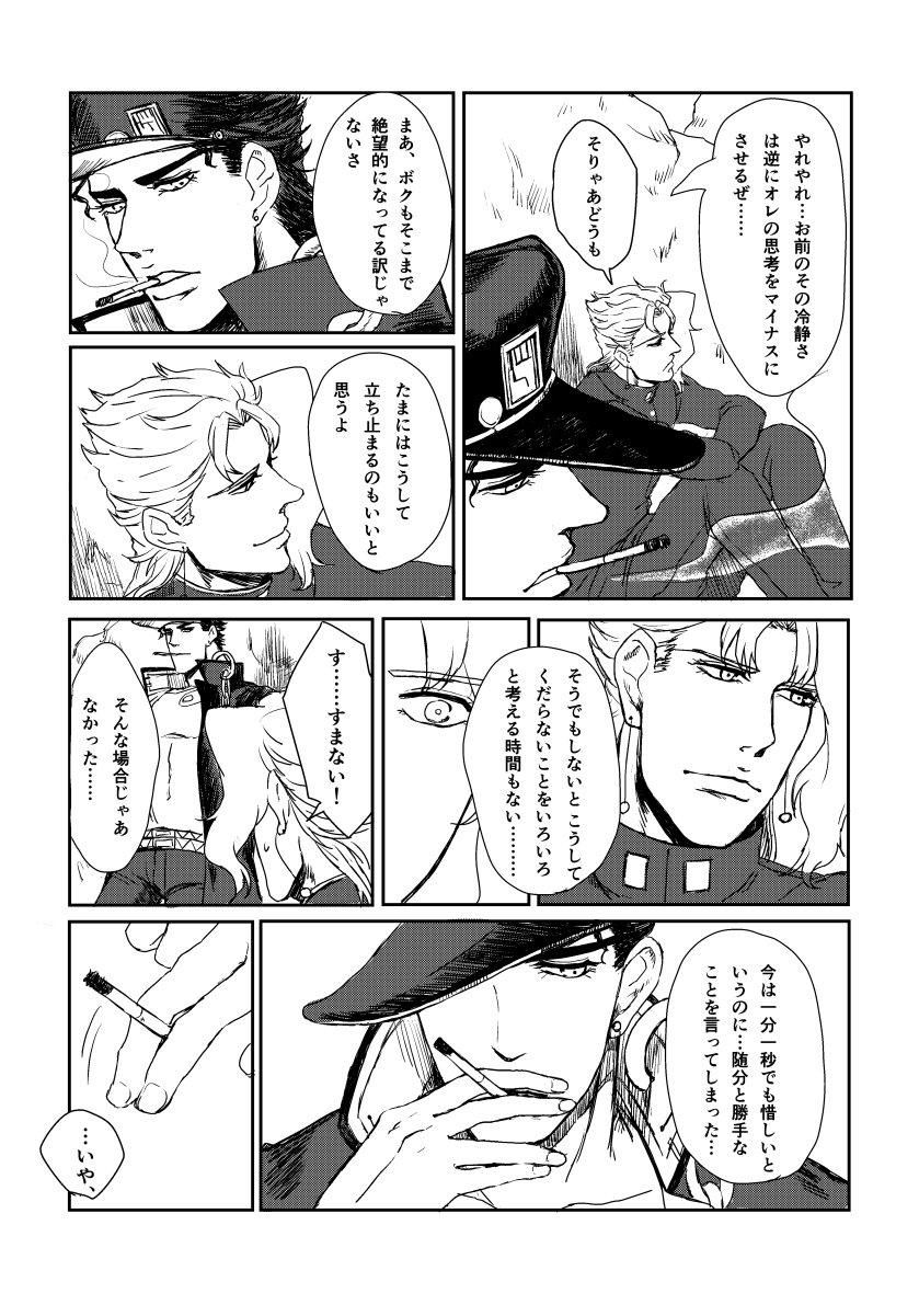 [CUBE] I’m a hero – Jojo dj [JP] — 006