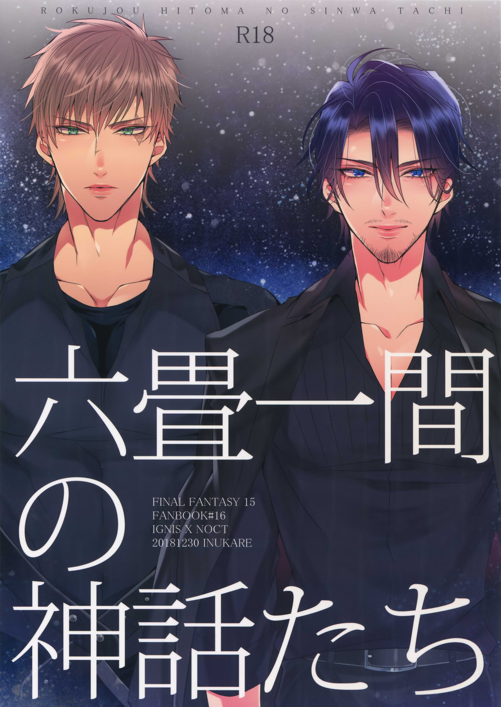 [Inukare (Inuyashiki)] Rokujou Hitoma no Shinwa-tachi – Final Fantasy XV dj [JP] — 001