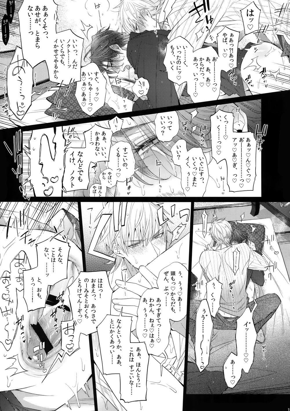 [Inukare (Inuyashiki)] Rokujou Hitoma no Shinwa-tachi – Final Fantasy XV dj [JP] — 012