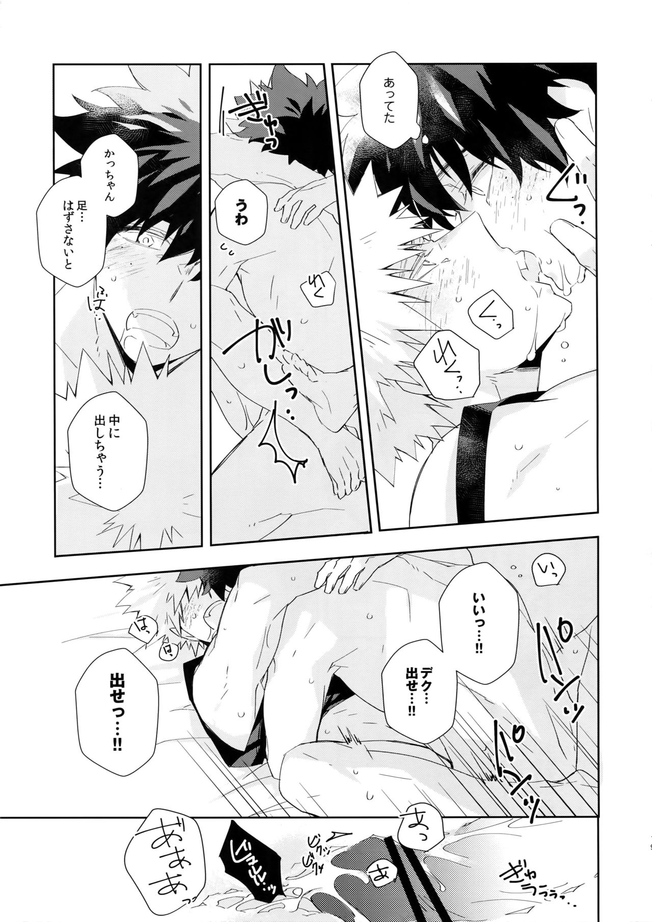 [Ekoekozameraku (Kuroimisa)] Urusai Kuchiwofusagu Sube – Boku no Hero Academia dj [JP] — 018