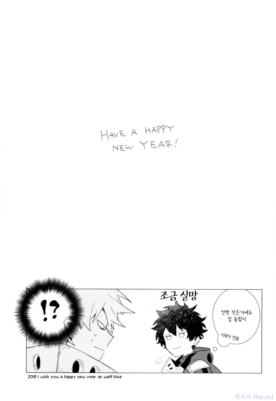 [CP! (Kisa)] Stormy in the 1LDK – Boku no Hero Academia dj [kr] — 016